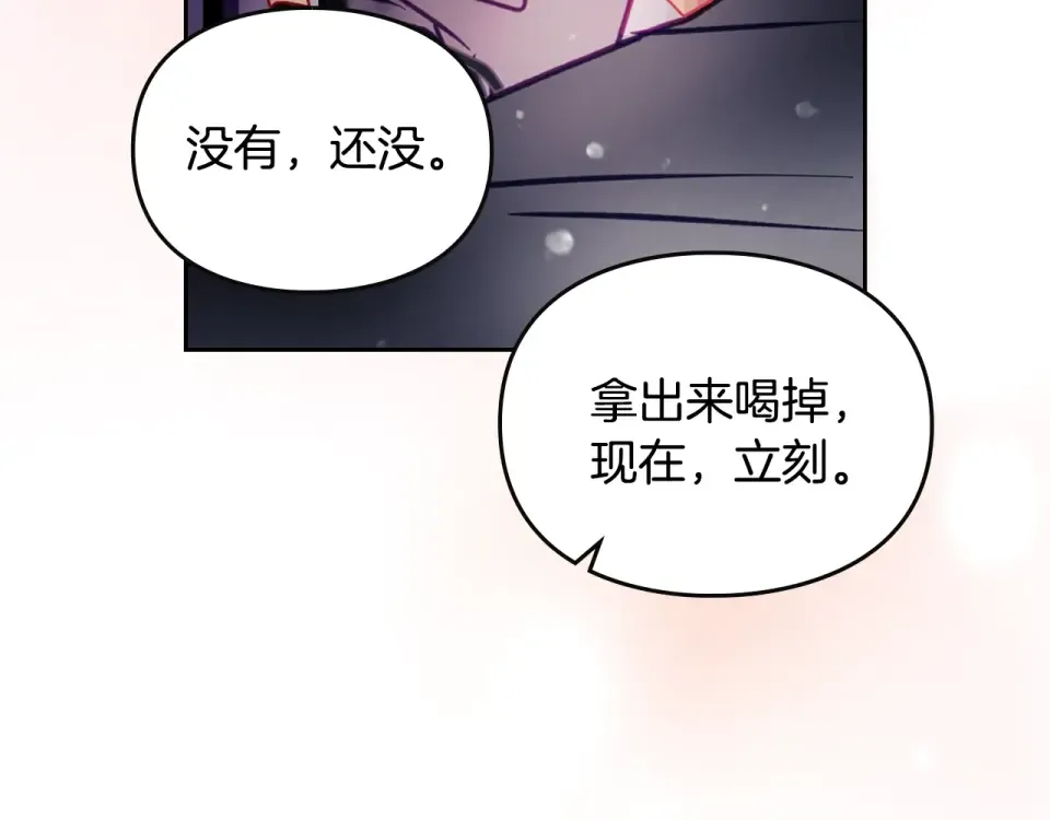 第196话 不轻易低头 第167页