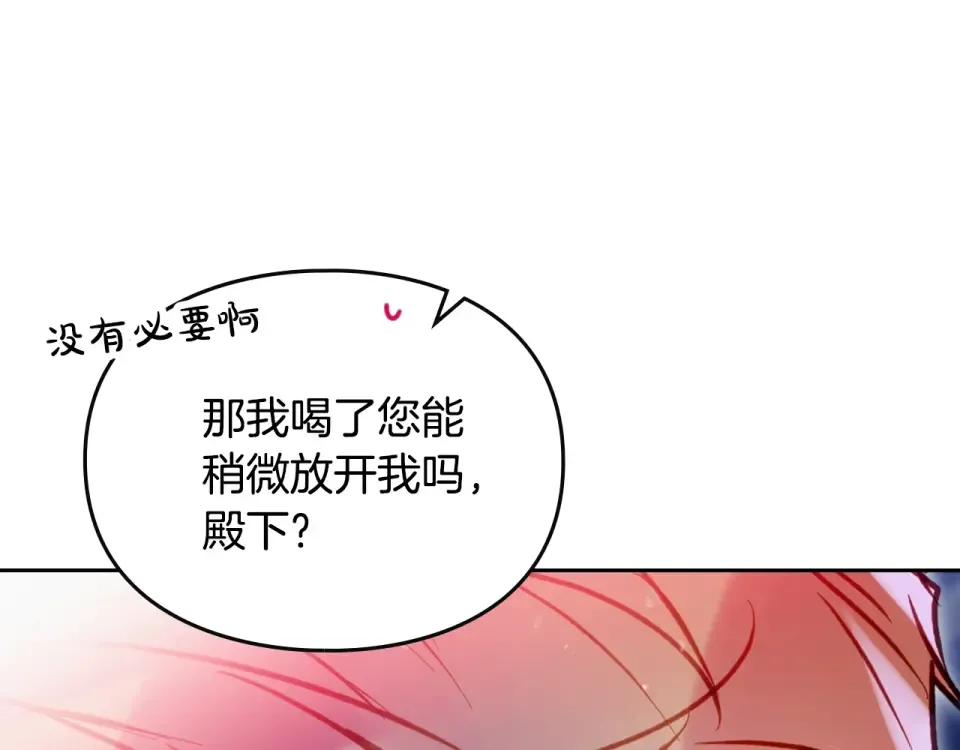 第196话 不轻易低头 第169页