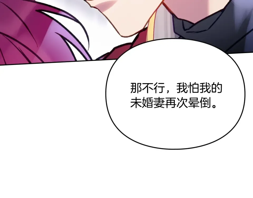 第196话 不轻易低头 第171页