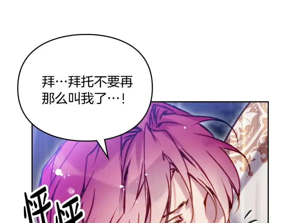第196话 不轻易低头 第172页