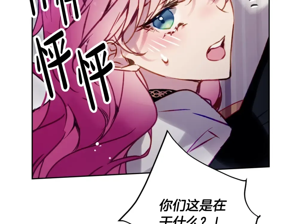第196话 不轻易低头 第173页
