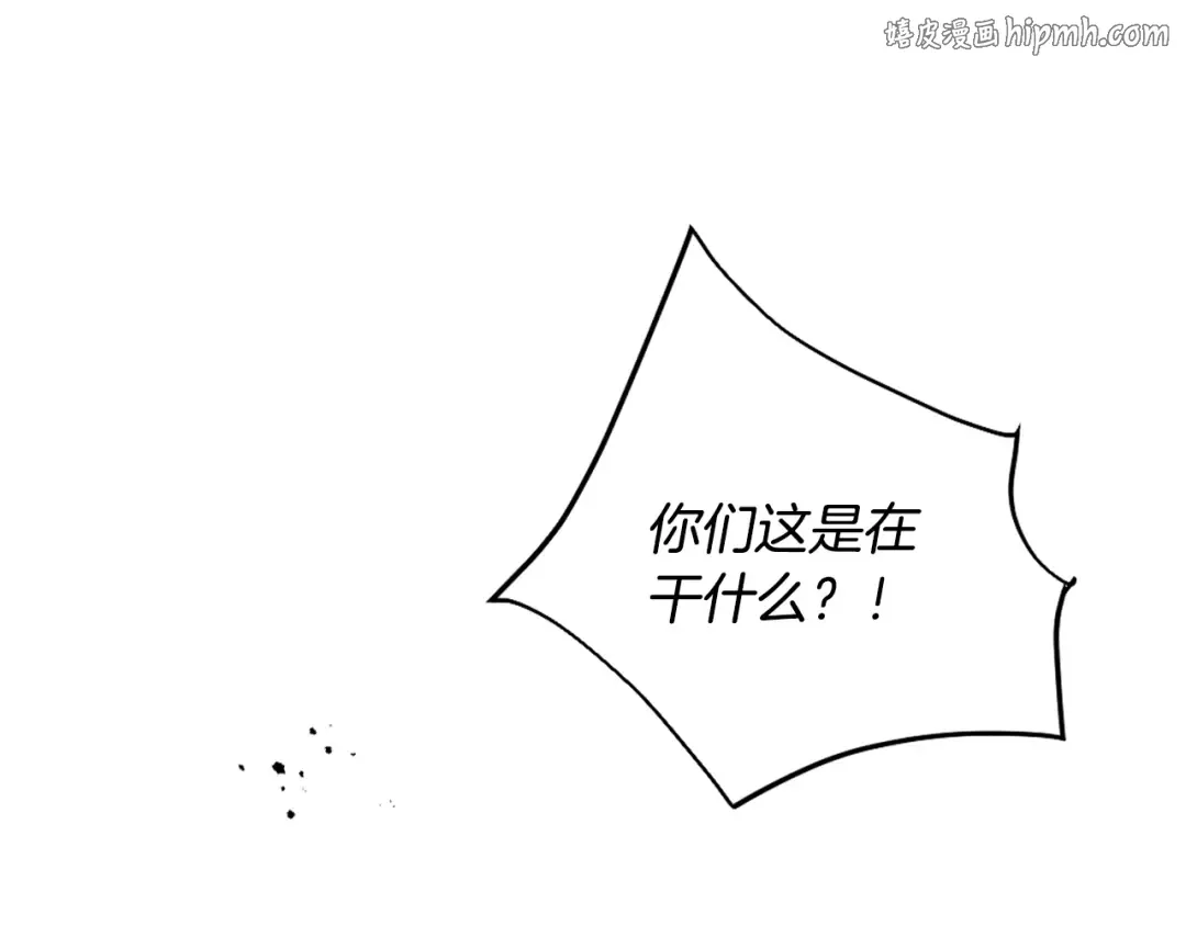 第197话 那不是我的真心 第1页