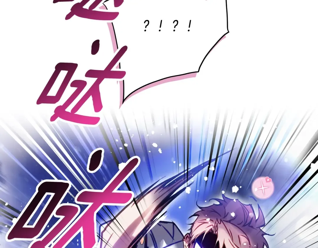 第197话 那不是我的真心 第3页