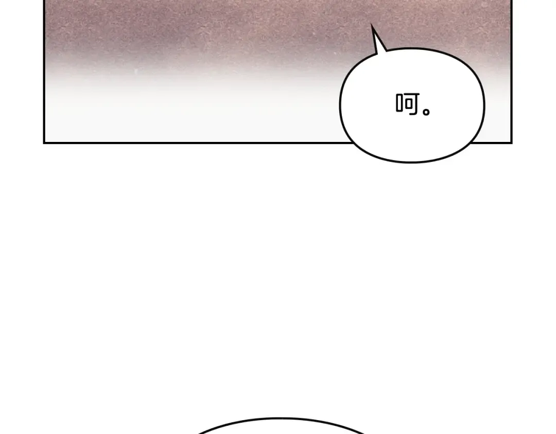 第197话 那不是我的真心 第13页