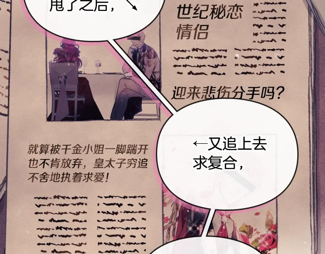第197话 那不是我的真心 第15页