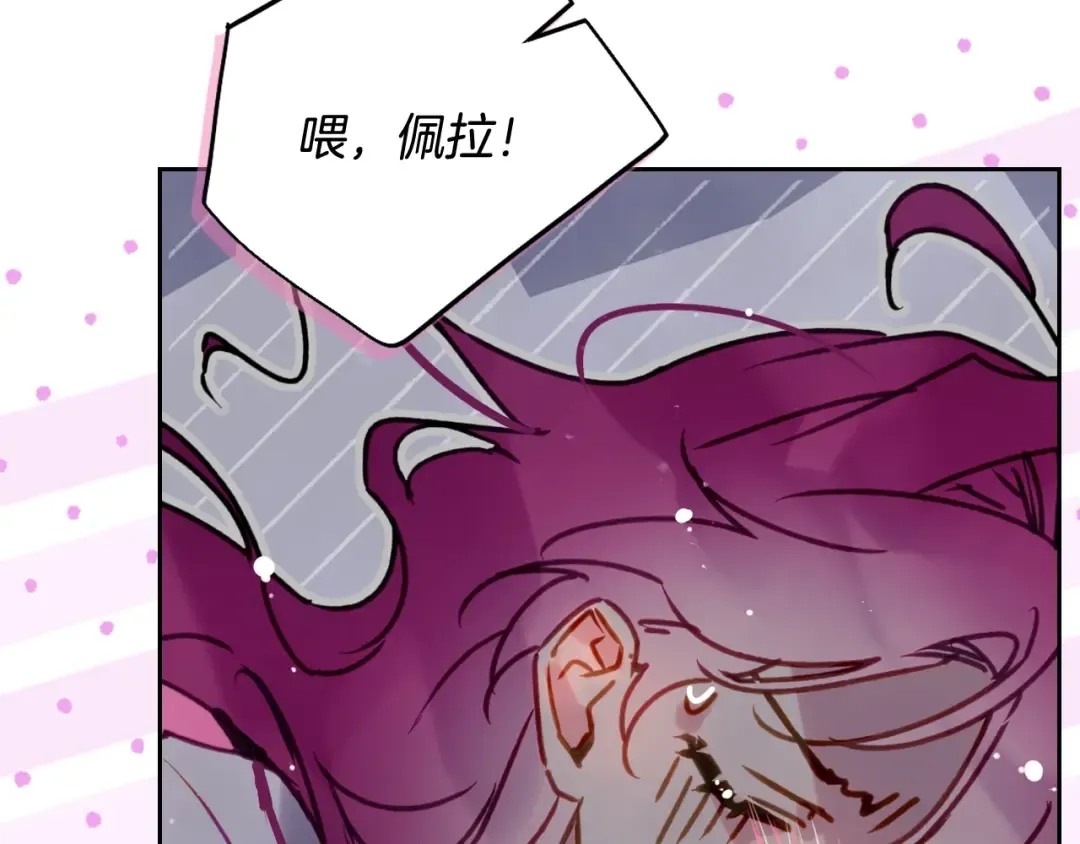第197话 那不是我的真心 第20页