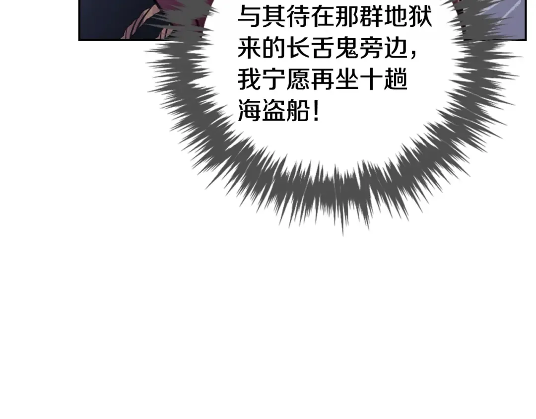 第197话 那不是我的真心 第22页