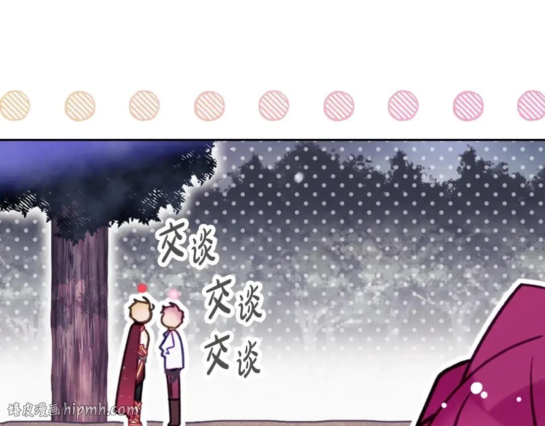 第197话 那不是我的真心 第24页