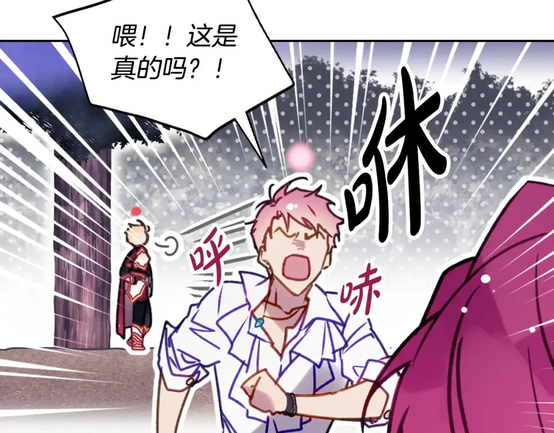 第197话 那不是我的真心 第26页