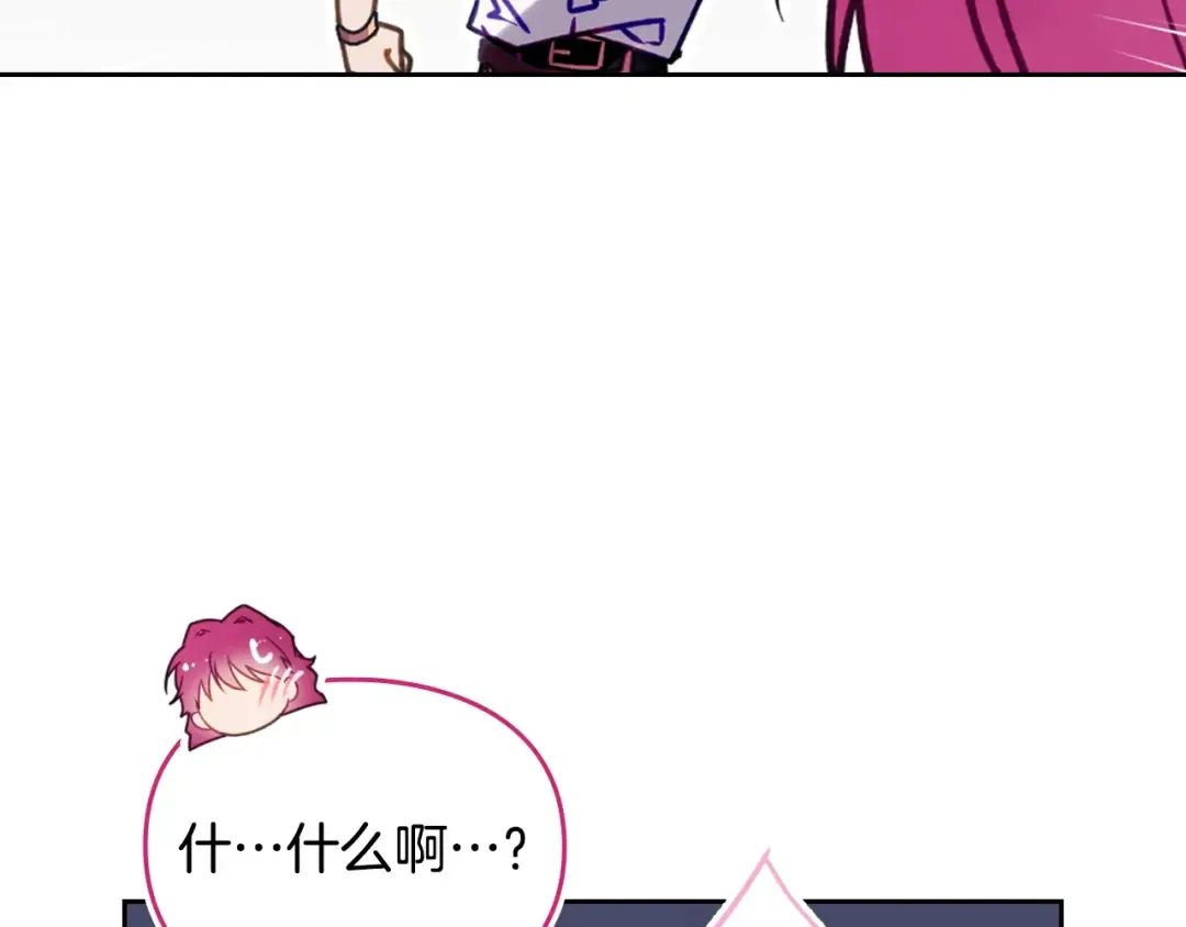 第197话 那不是我的真心 第27页