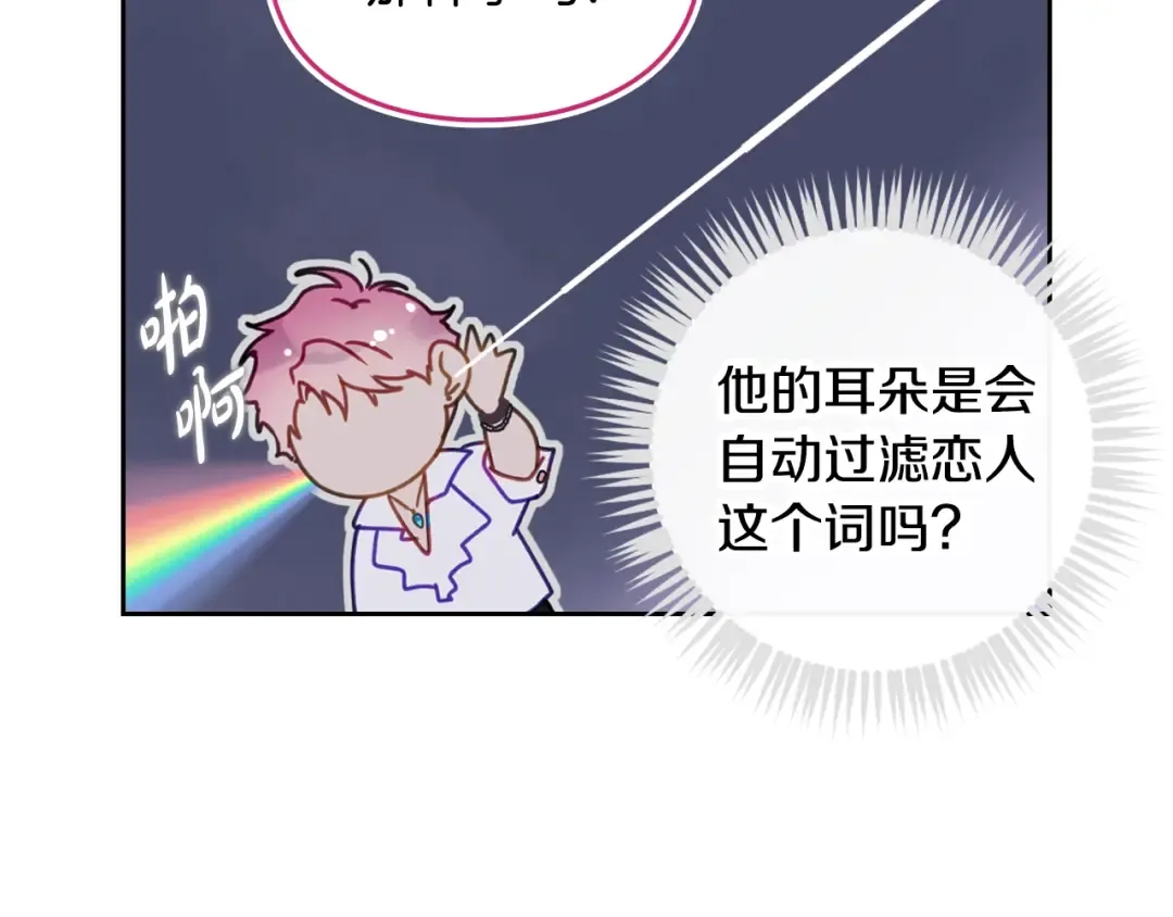 第197话 那不是我的真心 第29页