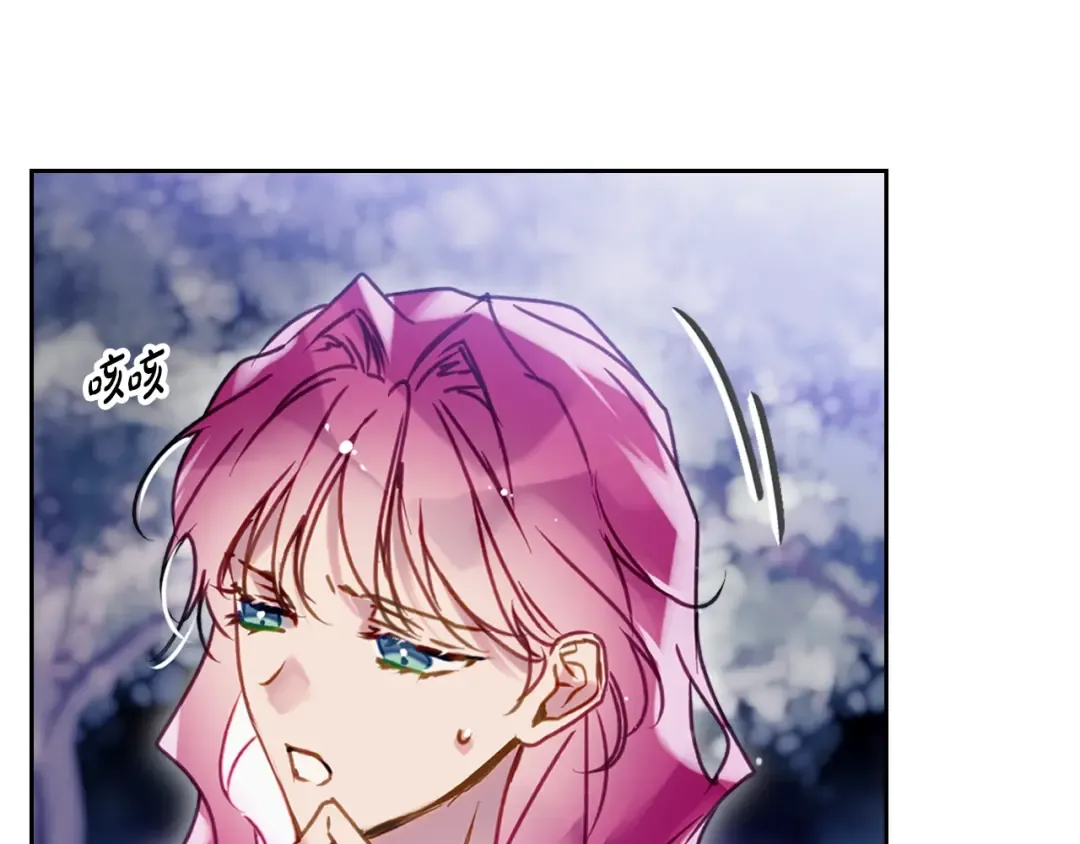 第197话 那不是我的真心 第30页