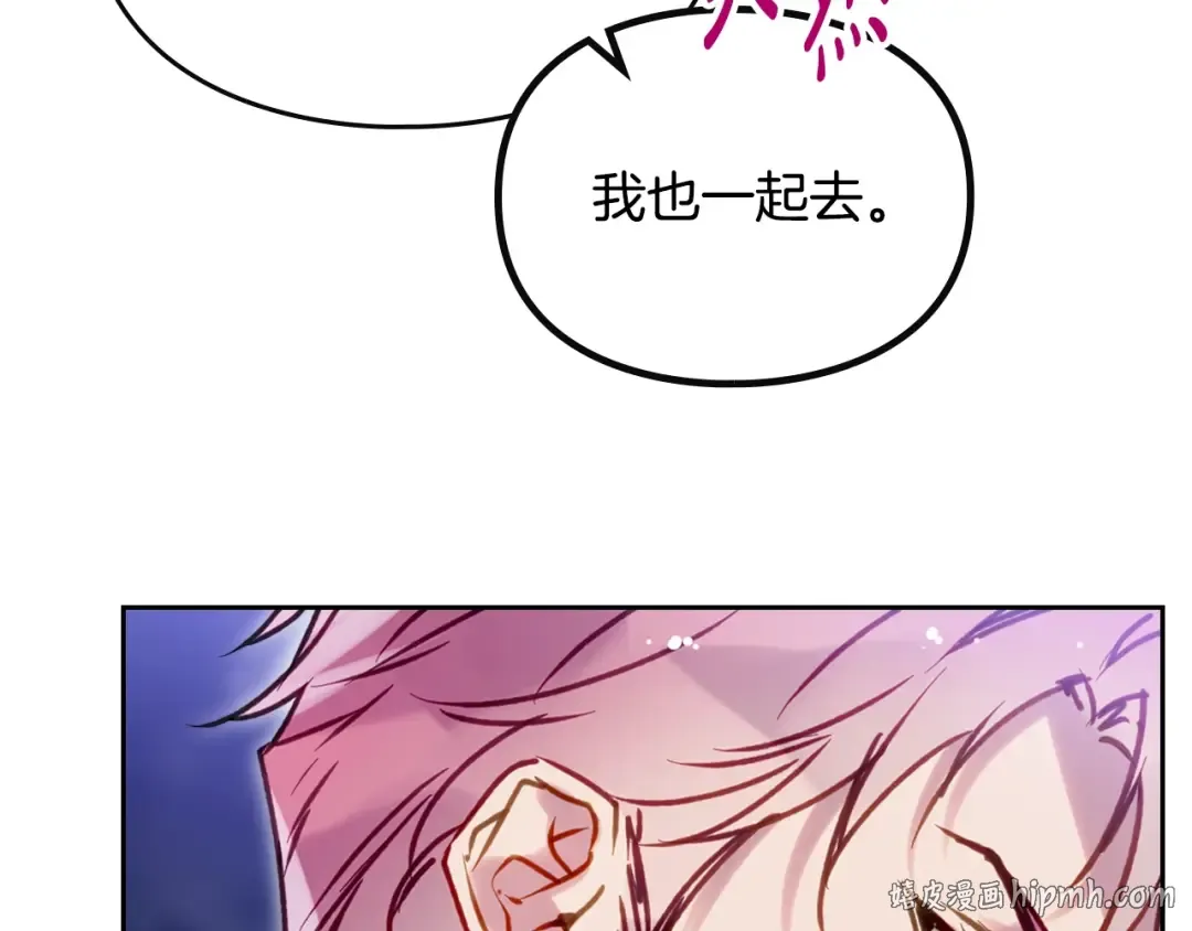 第197话 那不是我的真心 第32页