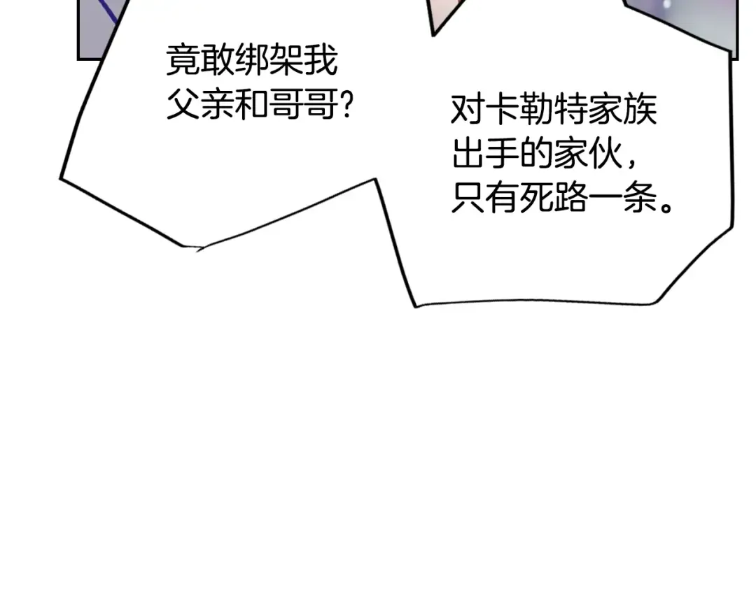 第197话 那不是我的真心 第34页