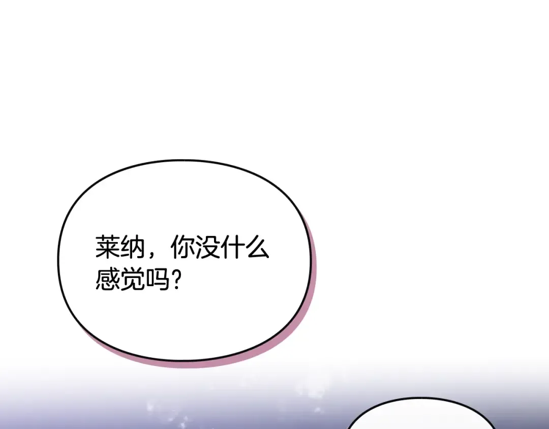 第197话 那不是我的真心 第36页