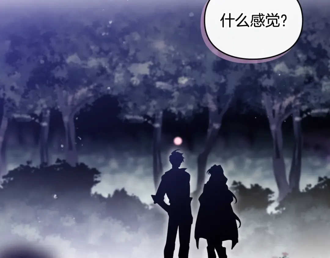 第197话 那不是我的真心 第37页