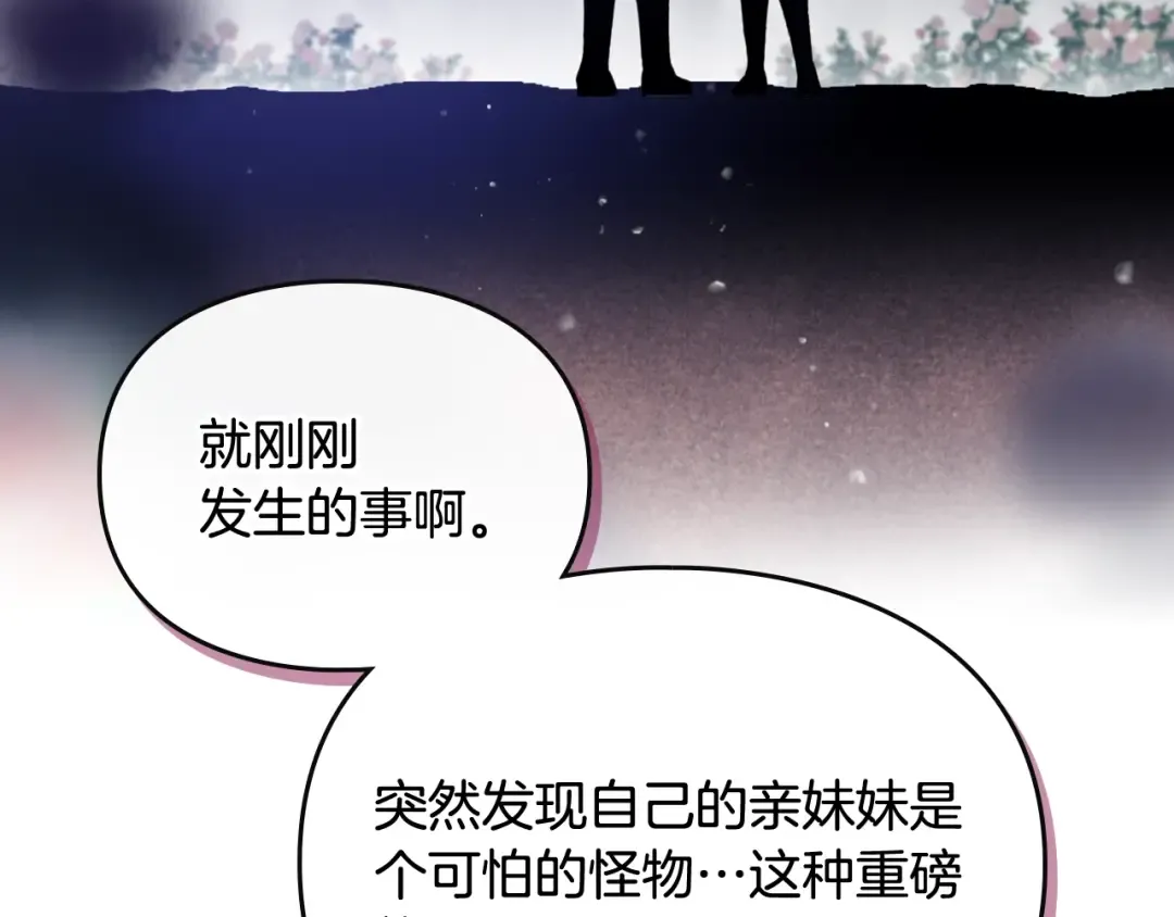 第197话 那不是我的真心 第38页
