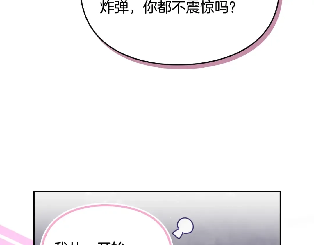 第197话 那不是我的真心 第39页