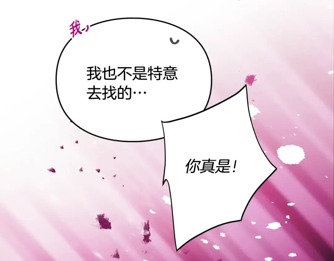 第197话 那不是我的真心 第51页