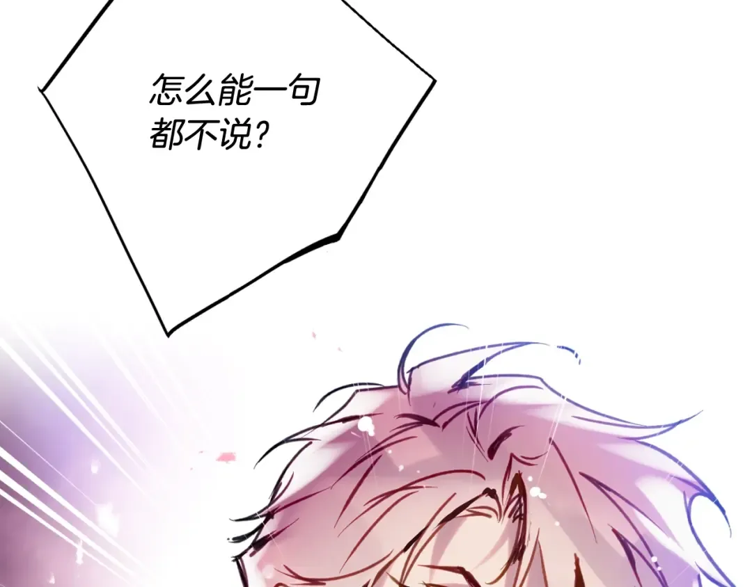 第197话 那不是我的真心 第53页