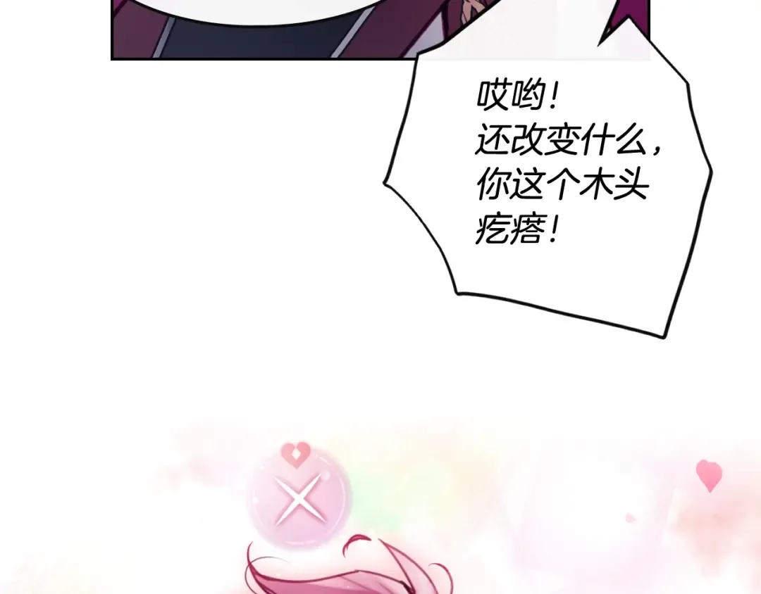 第197话 那不是我的真心 第59页