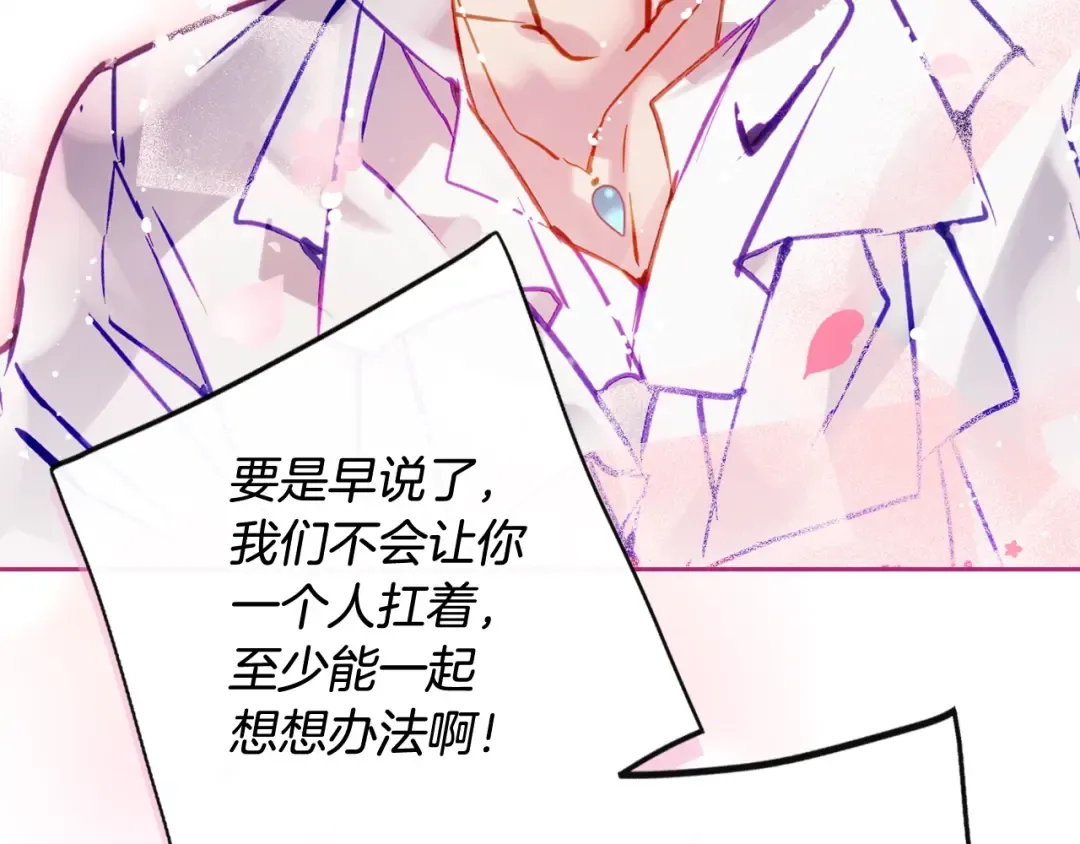第197话 那不是我的真心 第61页
