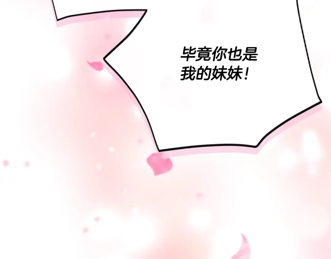 第197话 那不是我的真心 第62页