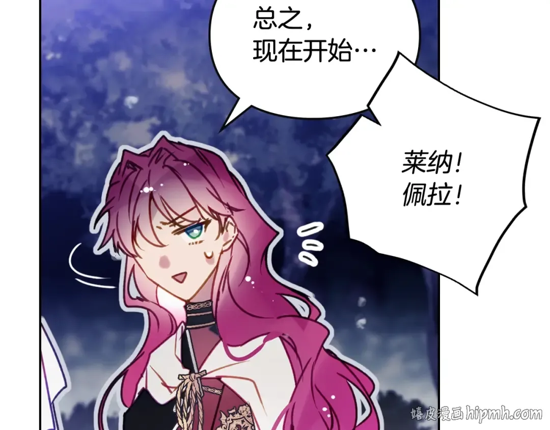 第197话 那不是我的真心 第80页