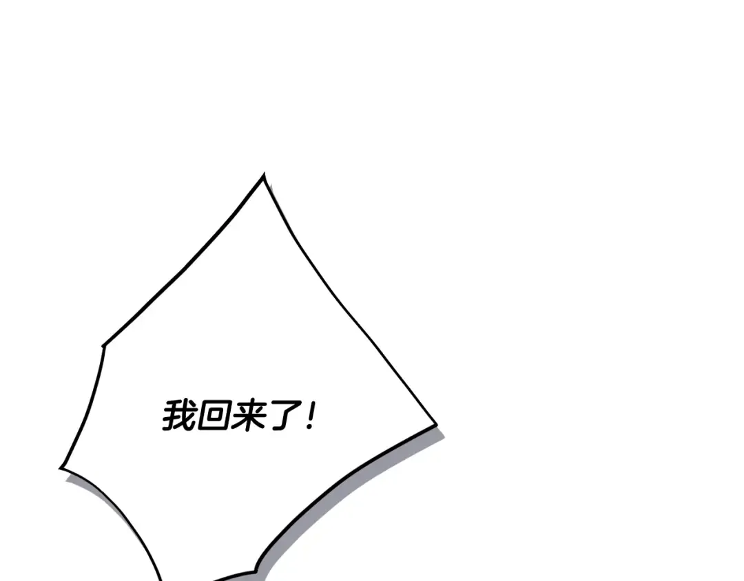 第197话 那不是我的真心 第84页