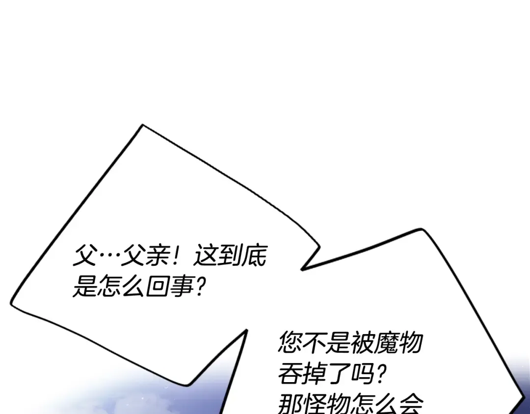 第197话 那不是我的真心 第92页
