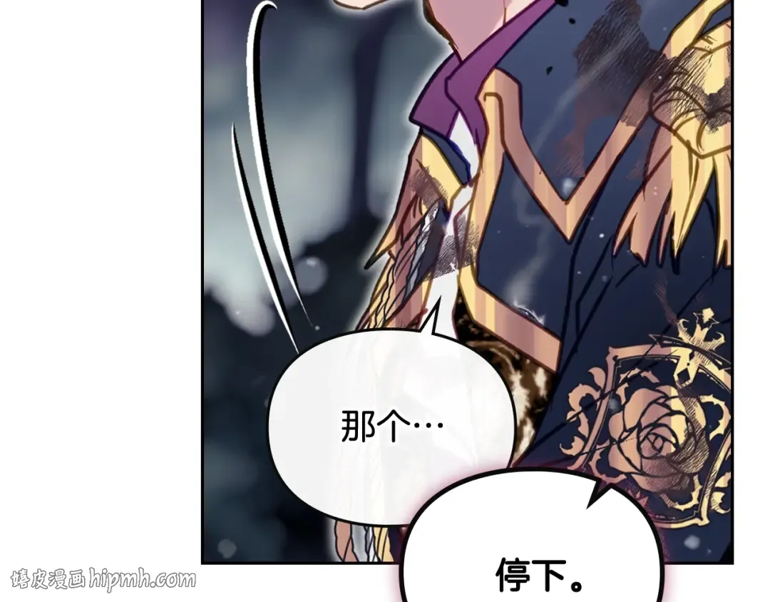 第197话 那不是我的真心 第96页