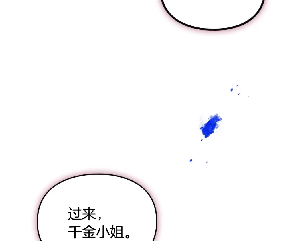 第197话 那不是我的真心 第97页