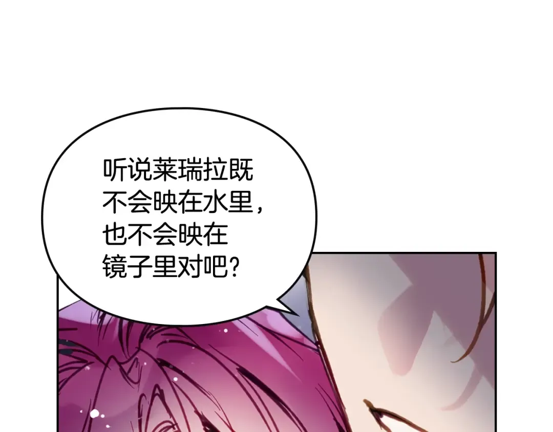 第197话 那不是我的真心 第109页
