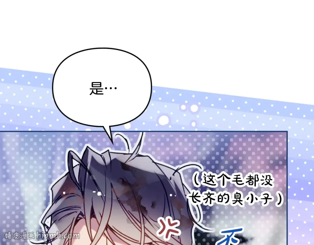 第197话 那不是我的真心 第112页