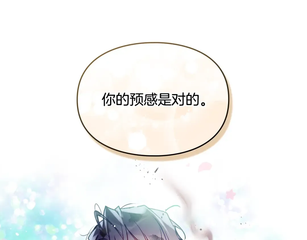 第197话 那不是我的真心 第117页