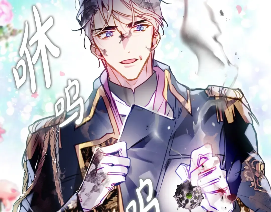 第197话 那不是我的真心 第118页