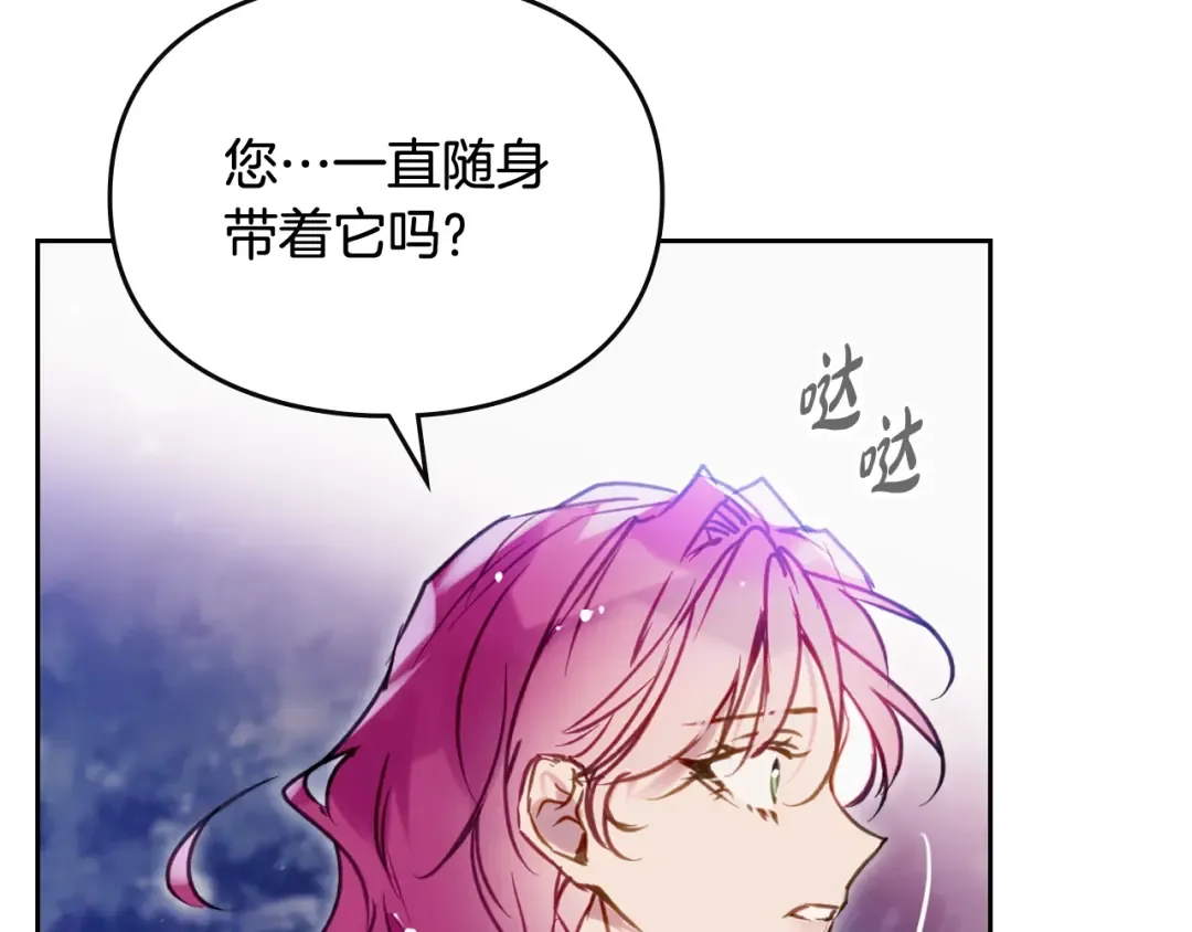 第197话 那不是我的真心 第124页