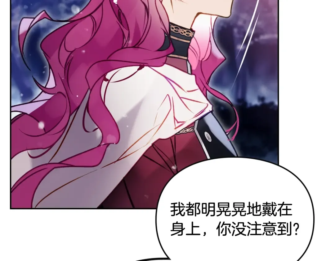第197话 那不是我的真心 第125页