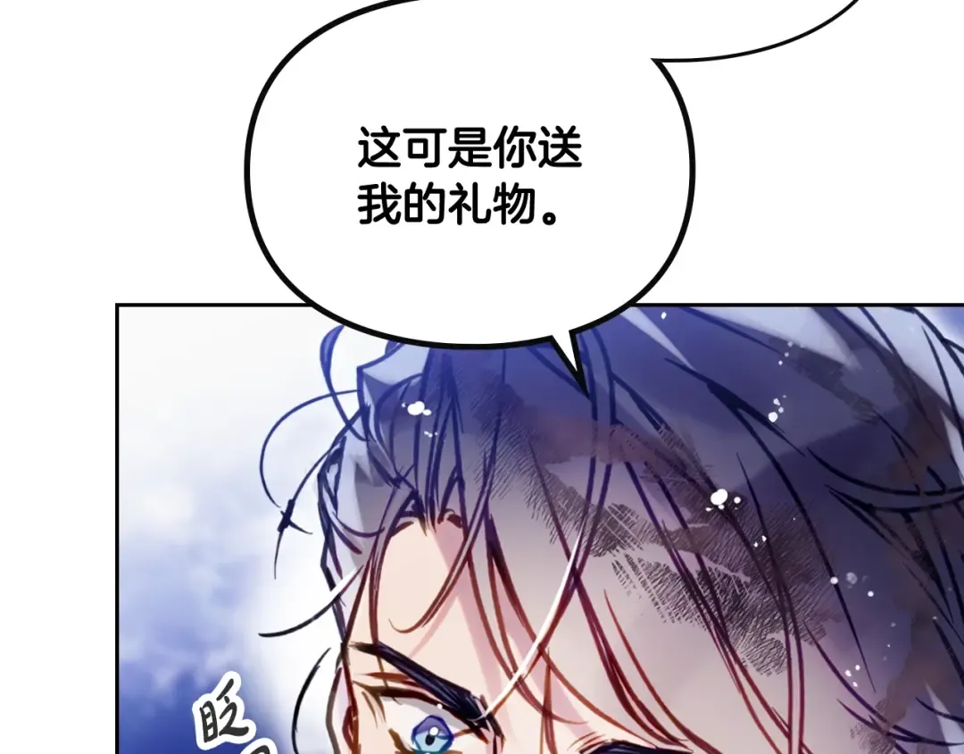 第197话 那不是我的真心 第126页