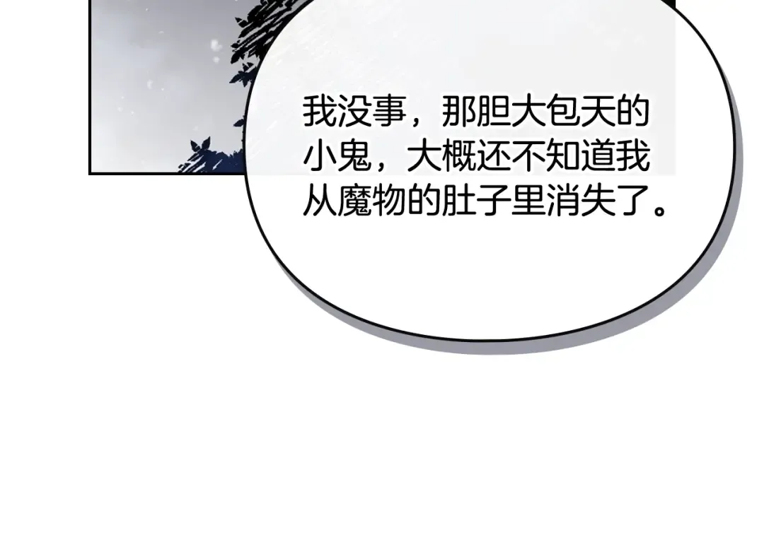 第197话 那不是我的真心 第135页