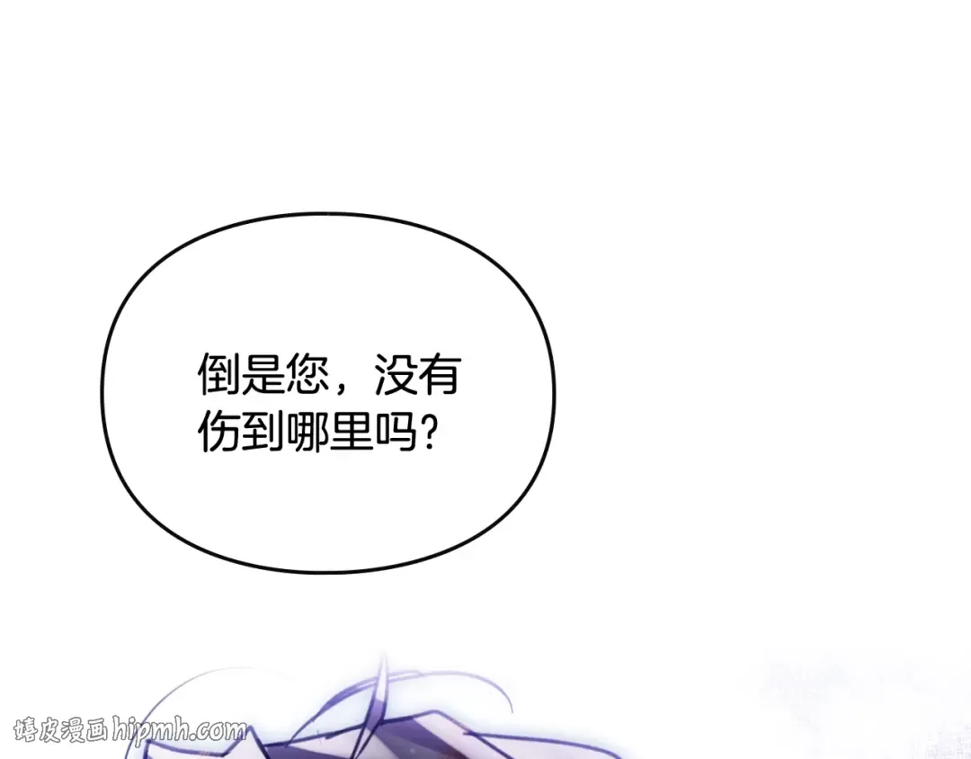 第197话 那不是我的真心 第136页