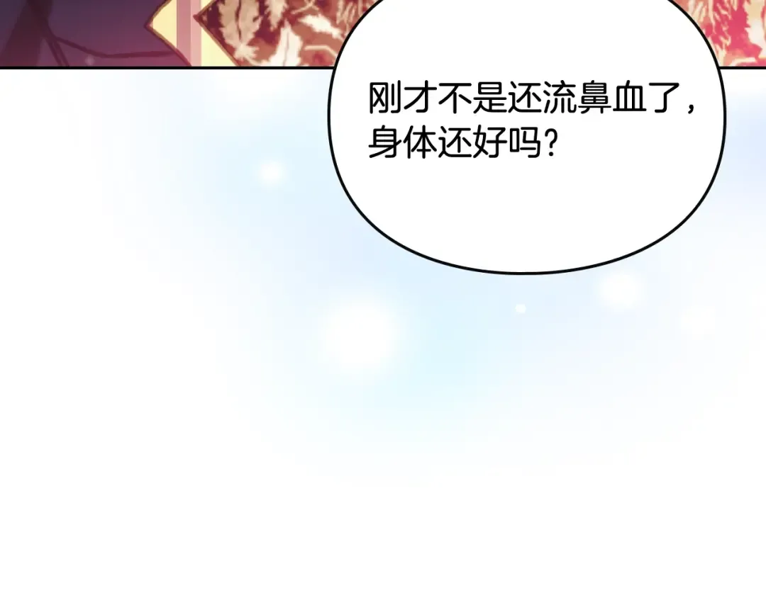 第197话 那不是我的真心 第139页