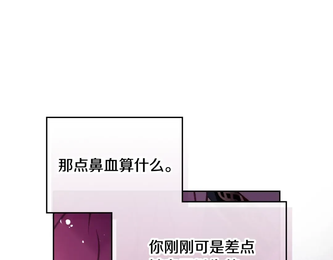 第197话 那不是我的真心 第140页
