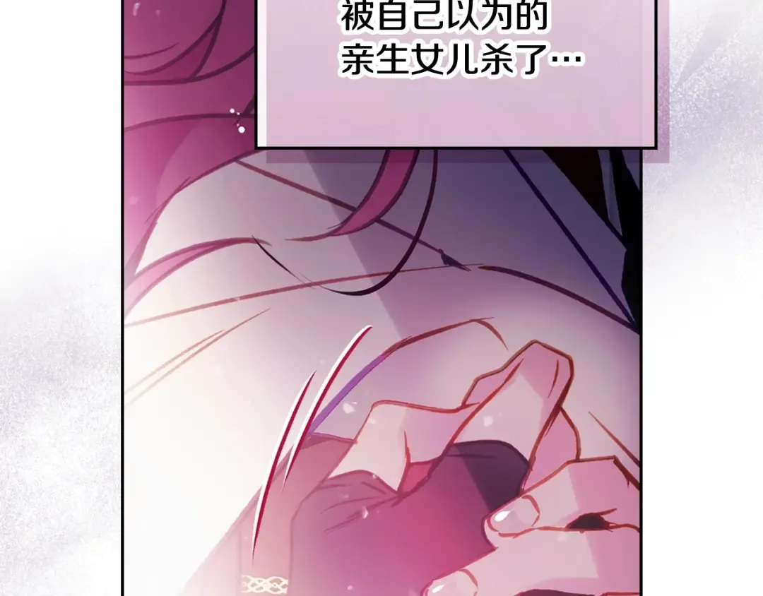 第197话 那不是我的真心 第141页
