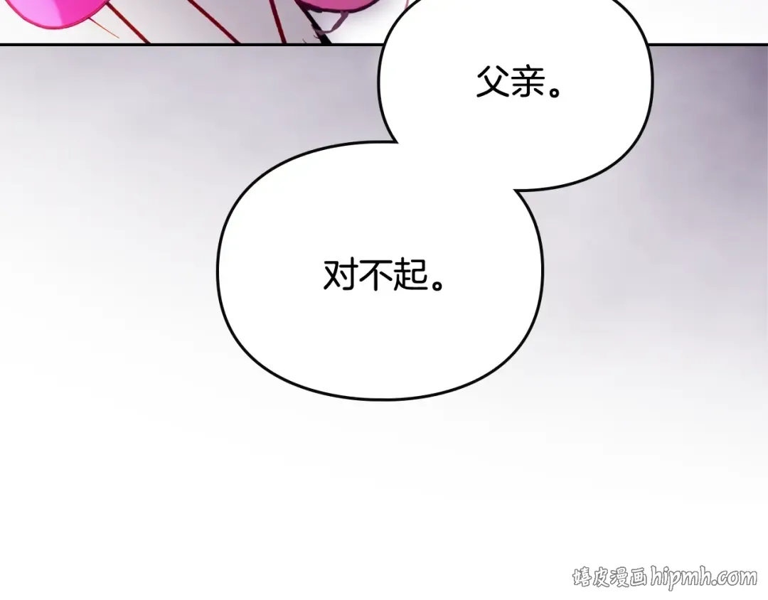 第197话 那不是我的真心 第144页