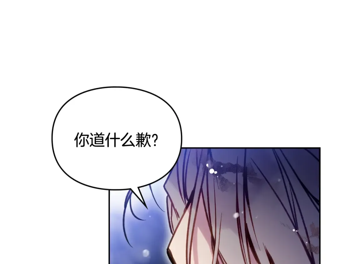 第197话 那不是我的真心 第146页