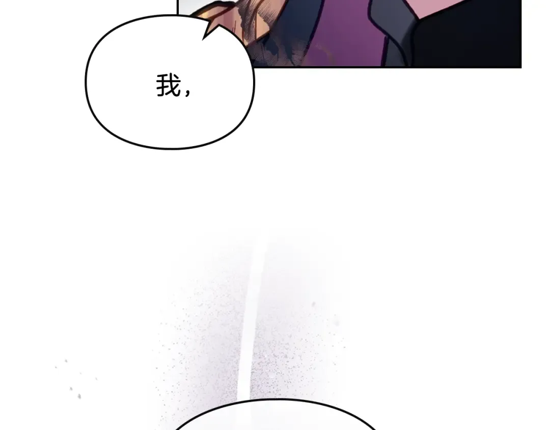 第197话 那不是我的真心 第148页