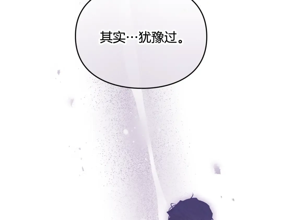 第197话 那不是我的真心 第149页