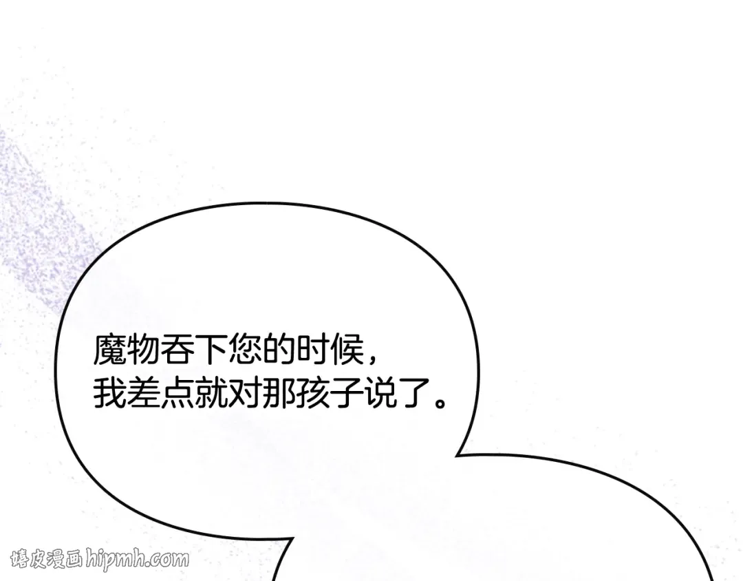 第197话 那不是我的真心 第152页