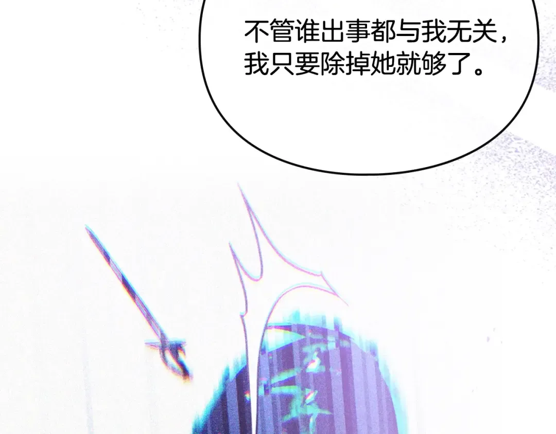 第197话 那不是我的真心 第153页